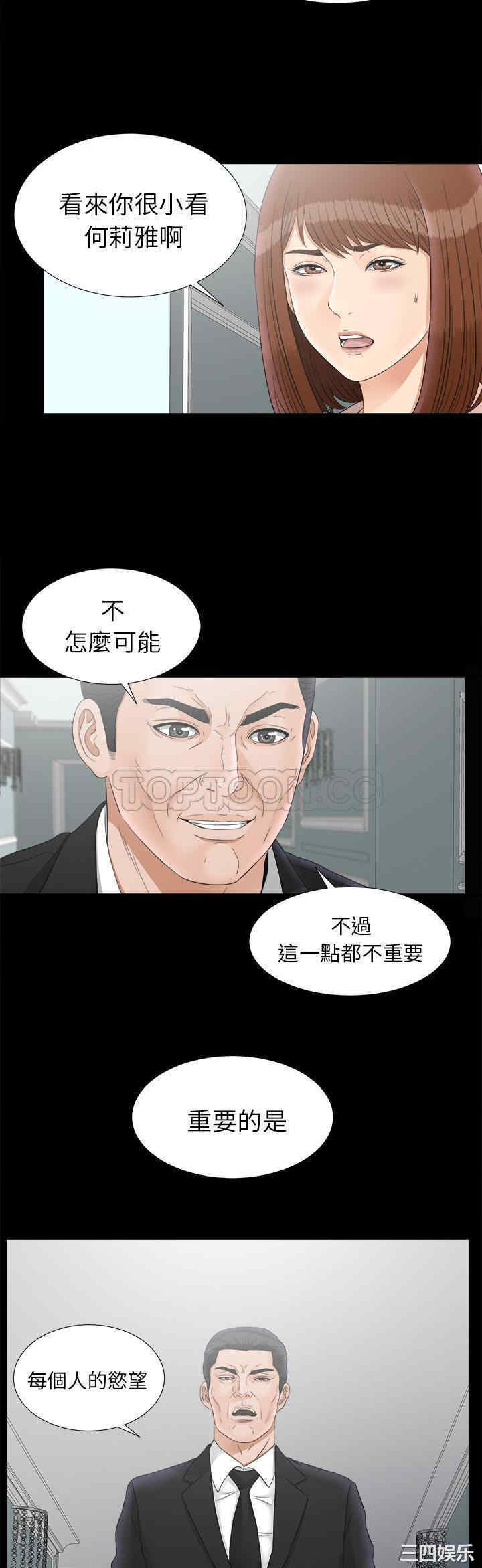韩国漫画未亡人韩漫_未亡人-第49话在线免费阅读-韩国漫画-第2张图片