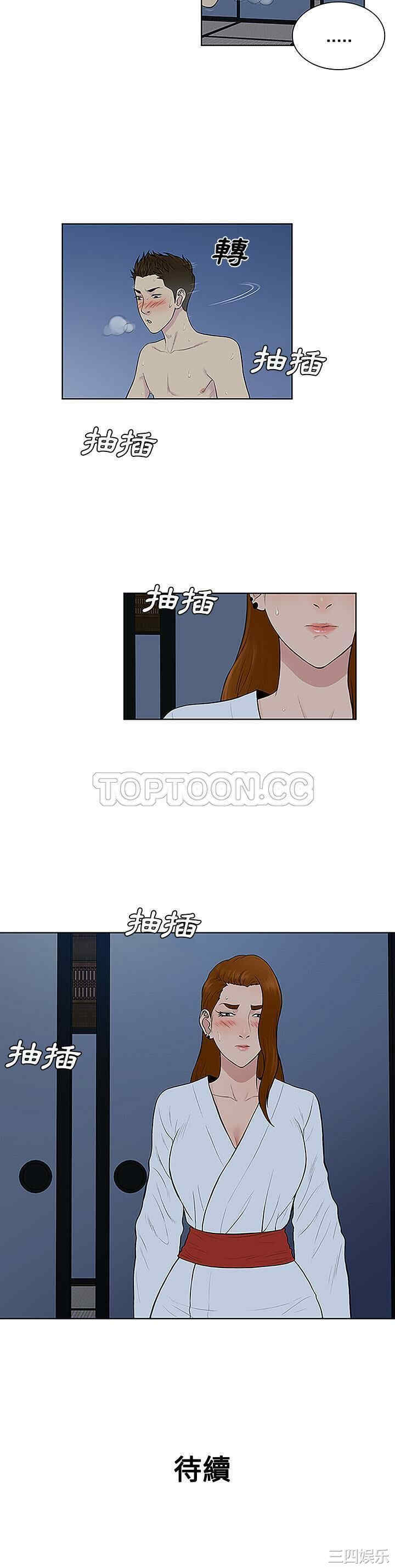 韩国漫画被女神环绕的男人韩漫_被女神环绕的男人-第41话在线免费阅读-韩国漫画-第21张图片
