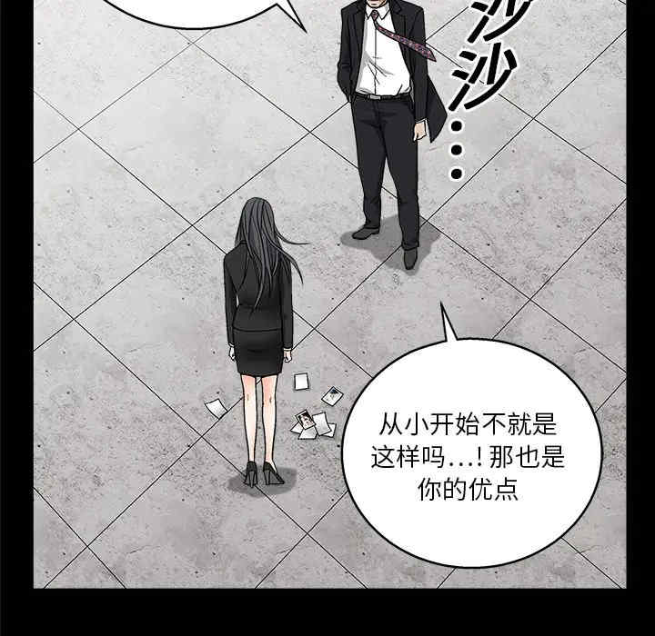 韩国漫画枷锁韩漫_枷锁-第19话在线免费阅读-韩国漫画-第31张图片