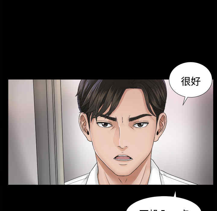 韩国漫画未亡人韩漫_未亡人-第4话在线免费阅读-韩国漫画-第31张图片