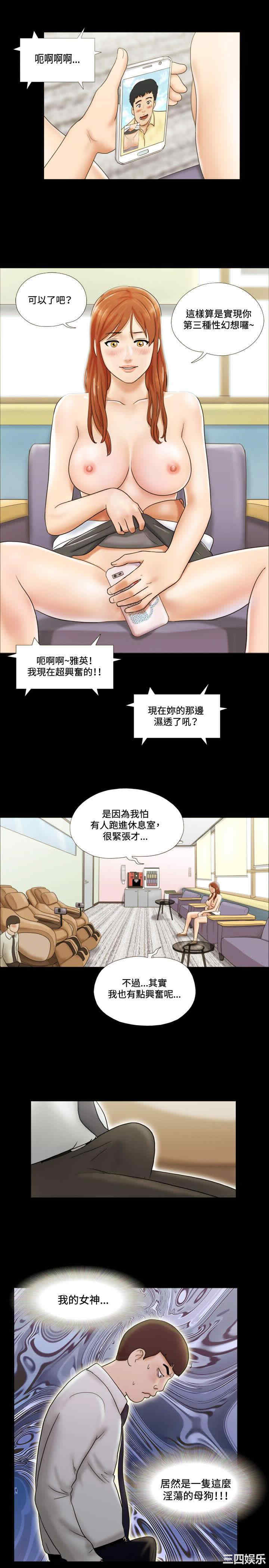 韩国漫画17种性幻想:情侣游戏韩漫_17种性幻想:情侣游戏-第10话在线免费阅读-韩国漫画-第21张图片