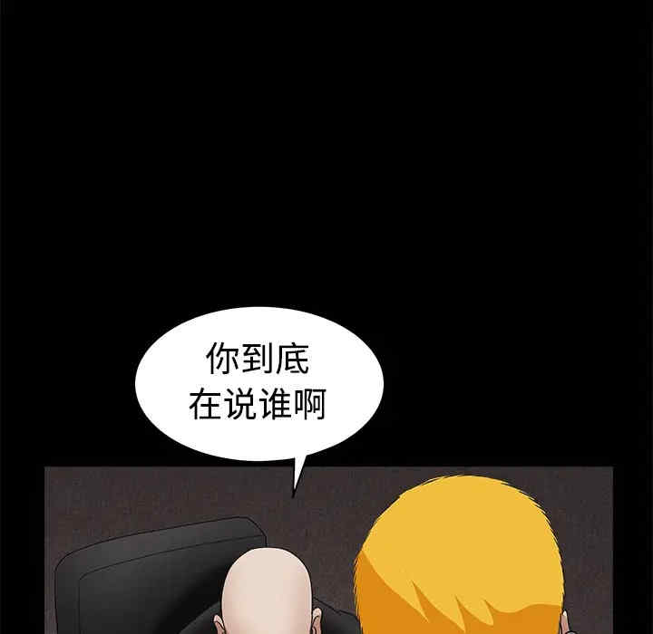 韩国漫画枷锁韩漫_枷锁-第24话在线免费阅读-韩国漫画-第54张图片