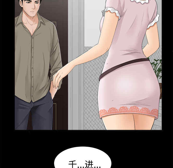 韩国漫画未亡人韩漫_未亡人-第23话在线免费阅读-韩国漫画-第95张图片