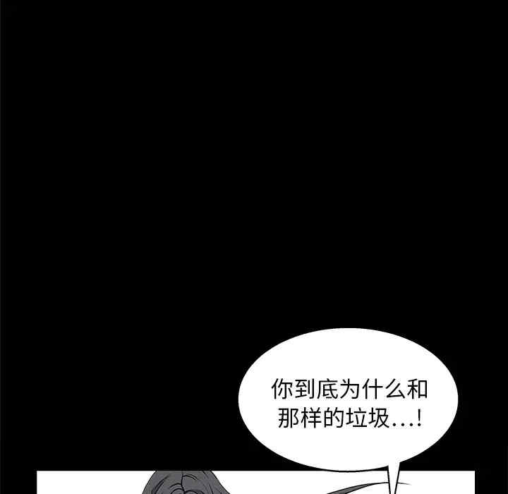韩国漫画枷锁韩漫_枷锁-第19话在线免费阅读-韩国漫画-第32张图片
