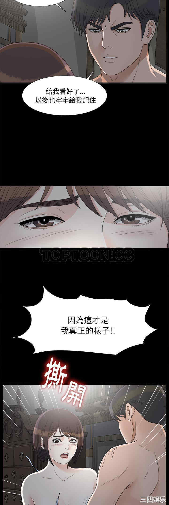 韩国漫画未亡人韩漫_未亡人-第33话在线免费阅读-韩国漫画-第27张图片