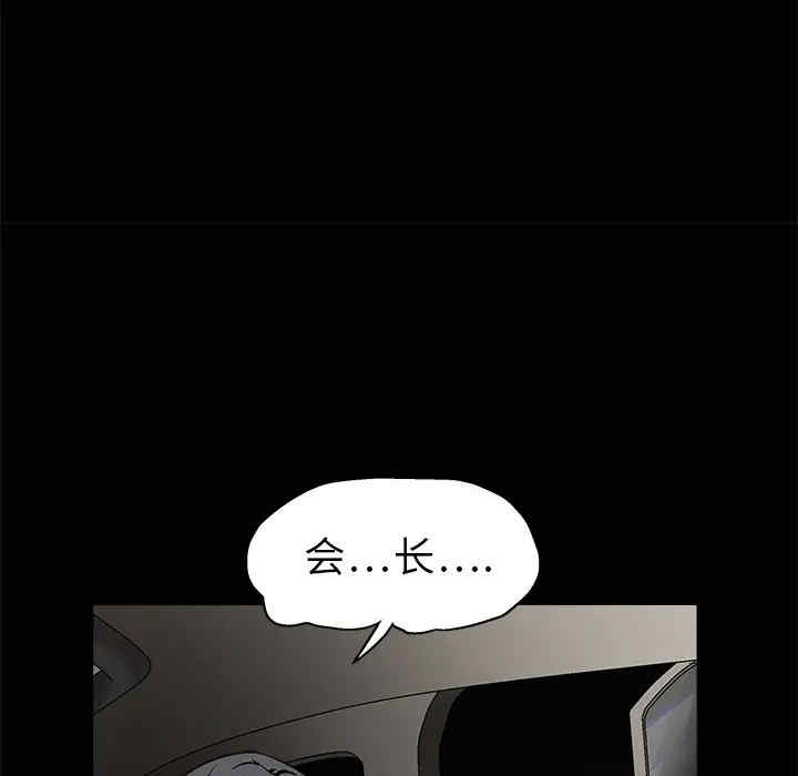 韩国漫画枷锁韩漫_枷锁-第10话在线免费阅读-韩国漫画-第39张图片