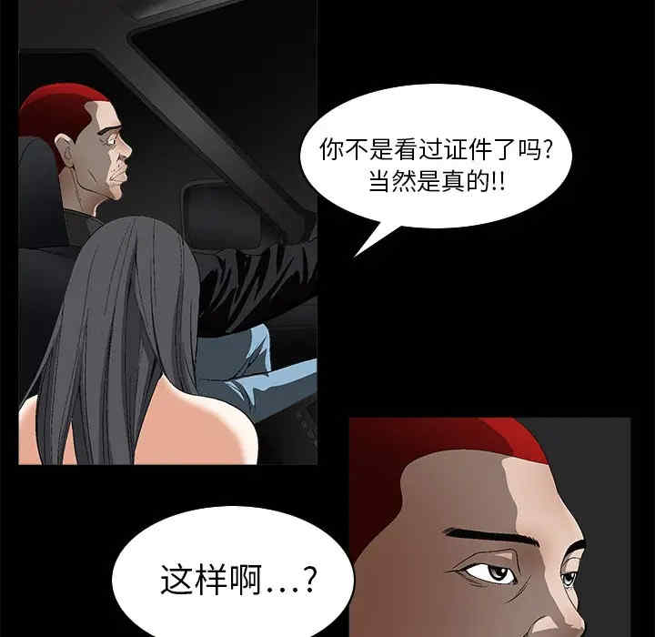韩国漫画枷锁韩漫_枷锁-第4话在线免费阅读-韩国漫画-第102张图片