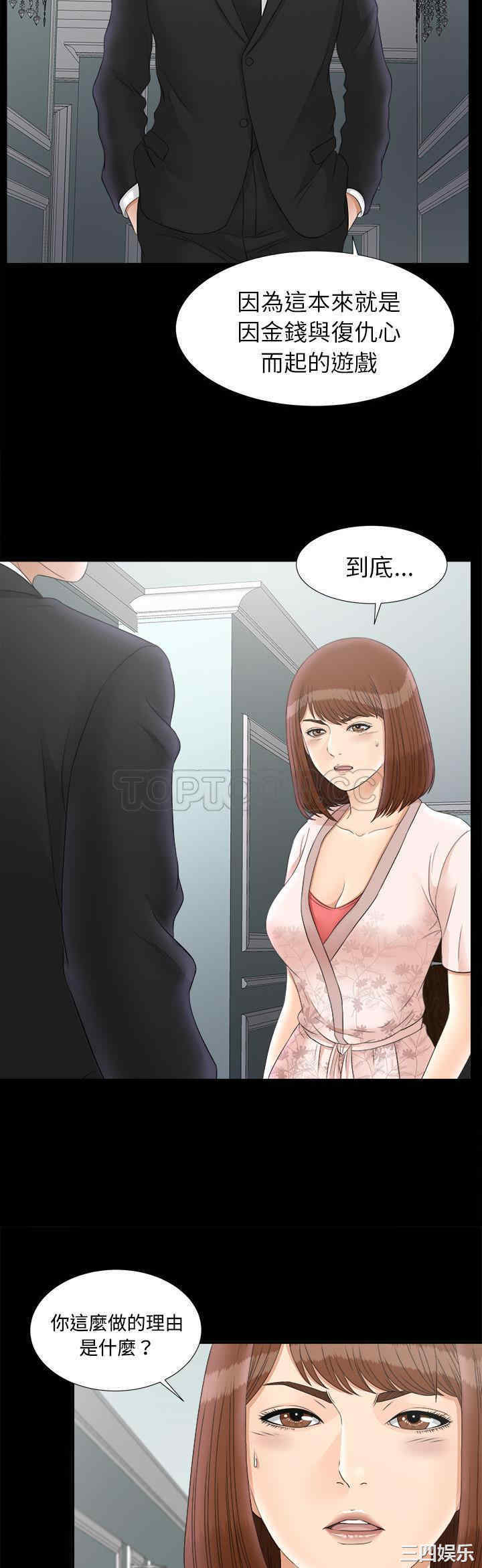 韩国漫画未亡人韩漫_未亡人-第49话在线免费阅读-韩国漫画-第3张图片