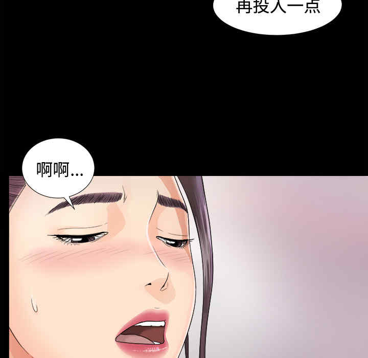 韩国漫画未亡人韩漫_未亡人-第4话在线免费阅读-韩国漫画-第32张图片