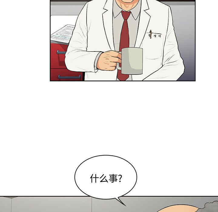 韩国漫画被女神环绕的男人韩漫_被女神环绕的男人-第22话在线免费阅读-韩国漫画-第5张图片