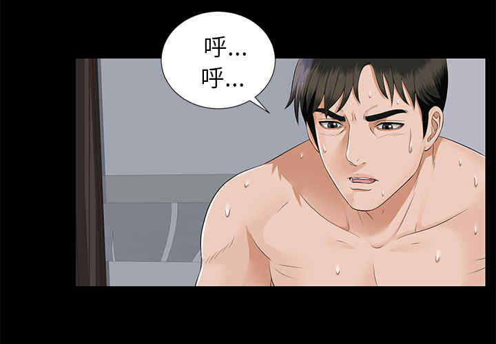 韩国漫画未亡人韩漫_未亡人-第16话在线免费阅读-韩国漫画-第3张图片