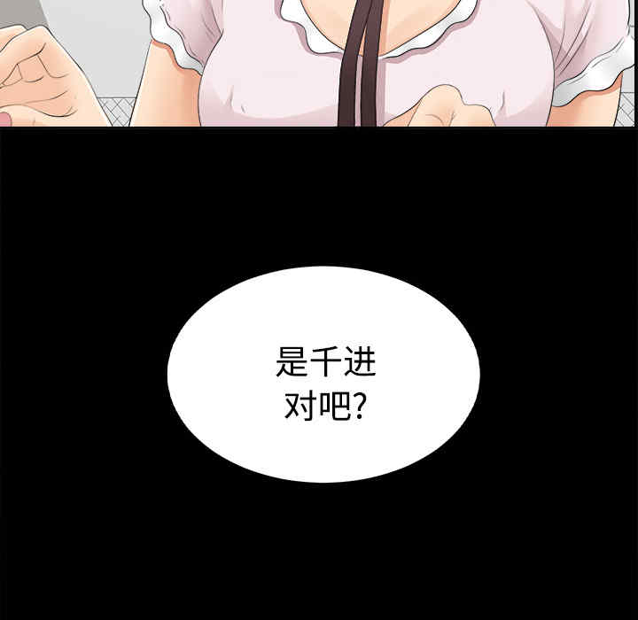 韩国漫画未亡人韩漫_未亡人-第23话在线免费阅读-韩国漫画-第97张图片