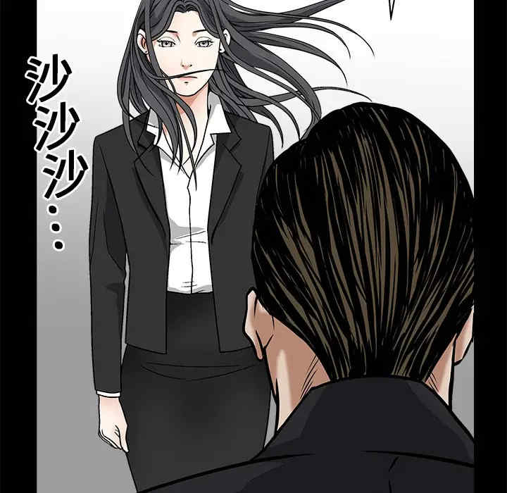 韩国漫画枷锁韩漫_枷锁-第19话在线免费阅读-韩国漫画-第33张图片
