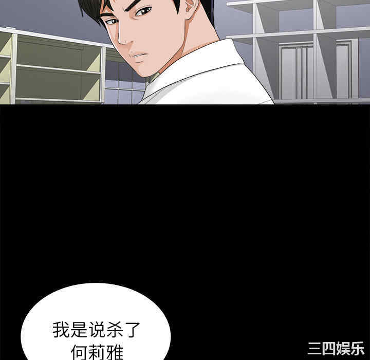 韩国漫画未亡人韩漫_未亡人-第10话在线免费阅读-韩国漫画-第100张图片