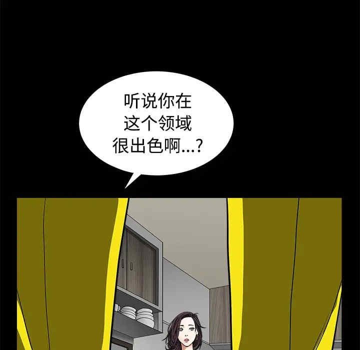 韩国漫画枷锁韩漫_枷锁-第31话在线免费阅读-韩国漫画-第145张图片