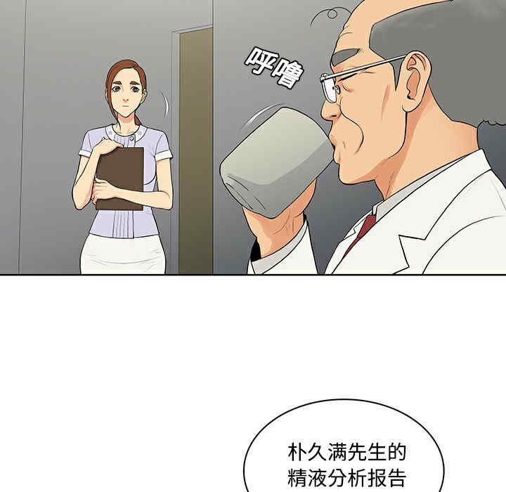 韩国漫画被女神环绕的男人韩漫_被女神环绕的男人-第22话在线免费阅读-韩国漫画-第6张图片