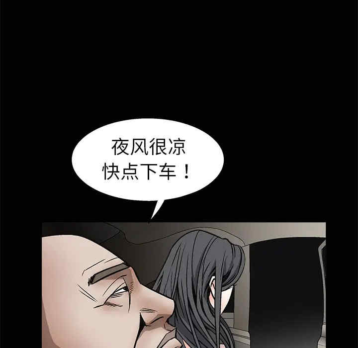 韩国漫画枷锁韩漫_枷锁-第10话在线免费阅读-韩国漫画-第41张图片