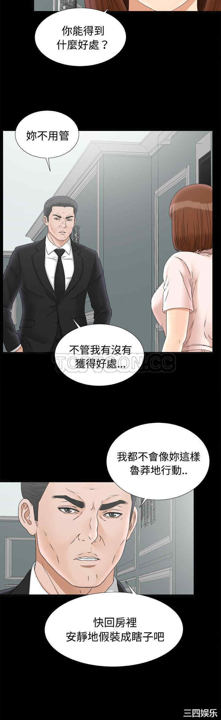 韩国漫画未亡人韩漫_未亡人-第49话在线免费阅读-韩国漫画-第4张图片