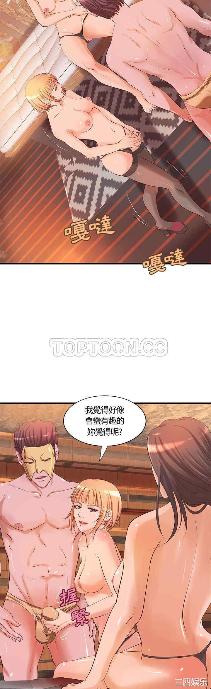 韩国漫画H俱乐部韩漫_H俱乐部-第12话在线免费阅读-韩国漫画-第2张图片