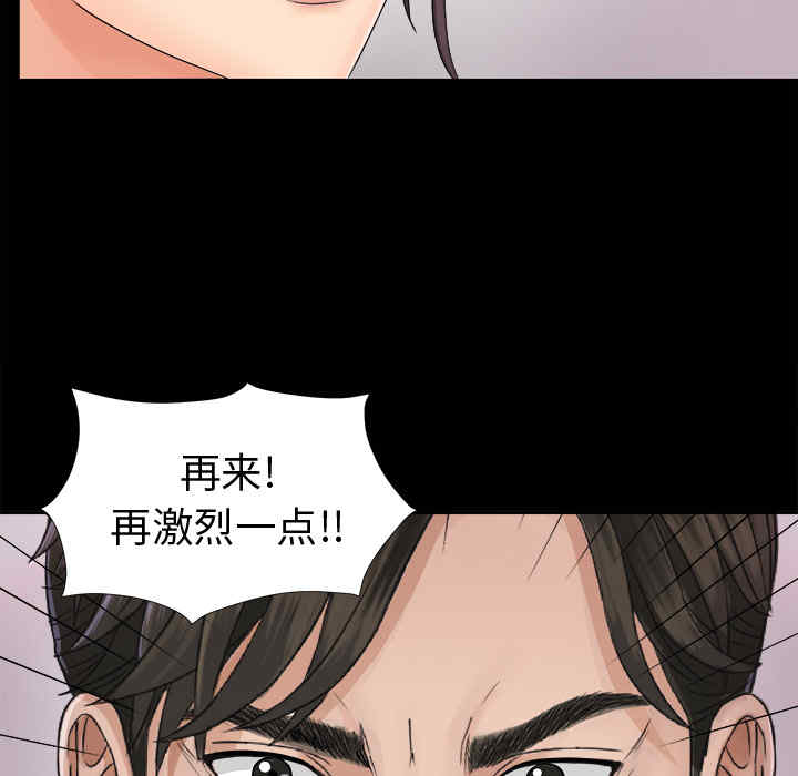 韩国漫画未亡人韩漫_未亡人-第4话在线免费阅读-韩国漫画-第33张图片