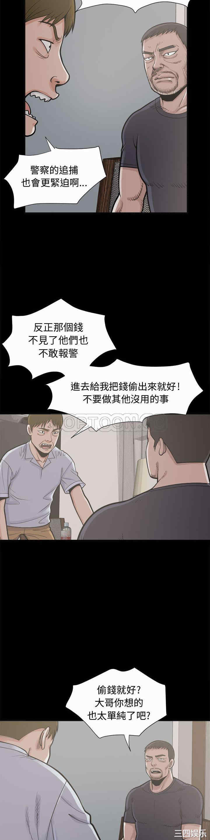 韩国漫画岛上拼图韩漫_岛上拼图-第2话在线免费阅读-韩国漫画-第23张图片