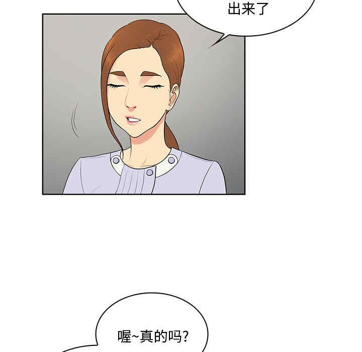 韩国漫画被女神环绕的男人韩漫_被女神环绕的男人-第22话在线免费阅读-韩国漫画-第7张图片