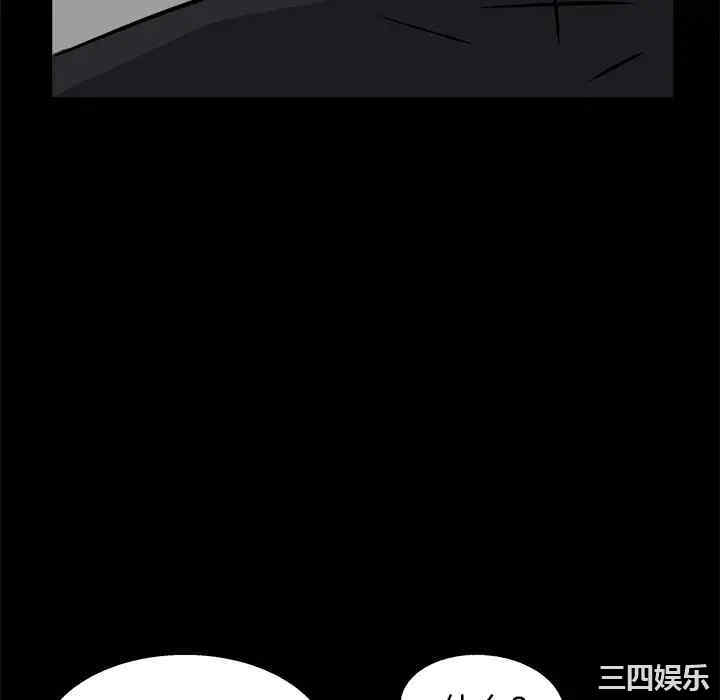 韩国漫画枷锁韩漫_枷锁-第19话在线免费阅读-韩国漫画-第34张图片
