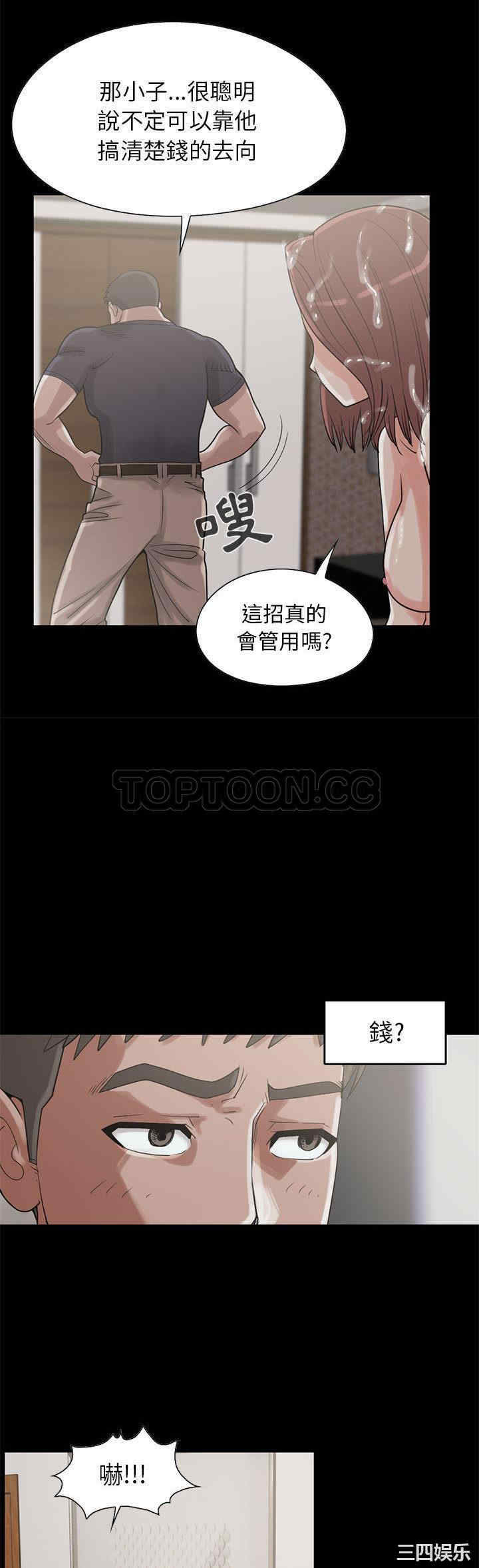 韩国漫画岛上拼图韩漫_岛上拼图-第19话在线免费阅读-韩国漫画-第9张图片