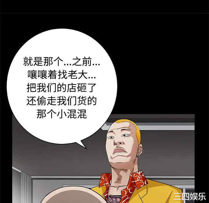 韩国漫画枷锁韩漫_枷锁-第24话在线免费阅读-韩国漫画-第58张图片