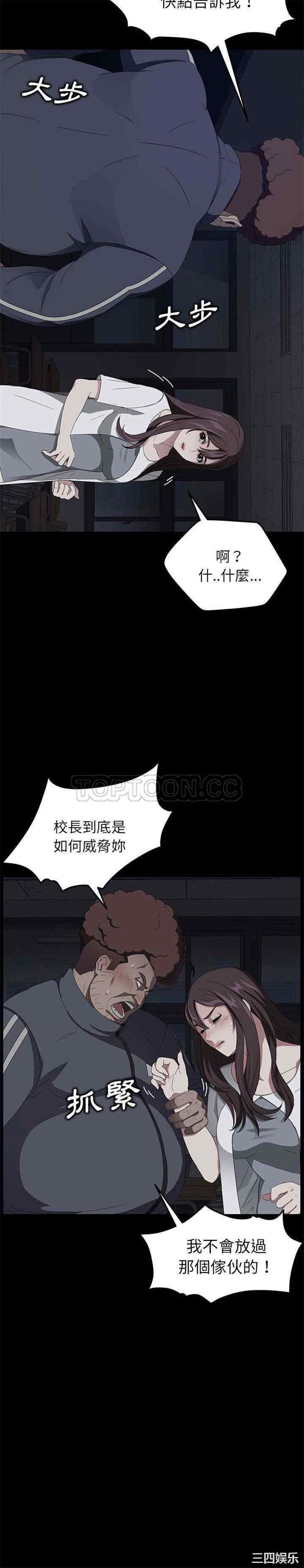 韩国漫画卖身契约韩漫_卖身契约-第15话在线免费阅读-韩国漫画-第18张图片