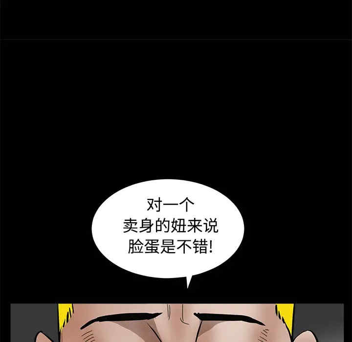韩国漫画枷锁韩漫_枷锁-第31话在线免费阅读-韩国漫画-第147张图片