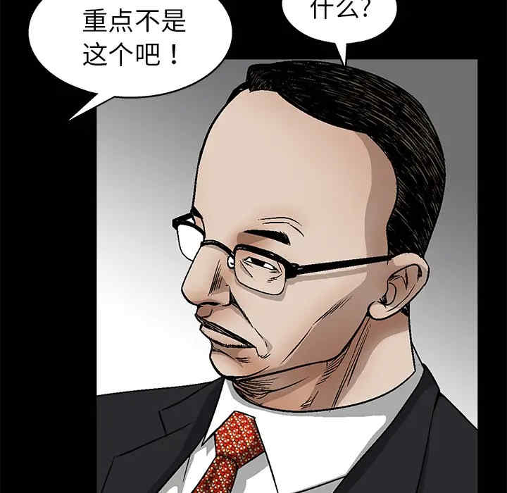 韩国漫画枷锁韩漫_枷锁-第19话在线免费阅读-韩国漫画-第35张图片