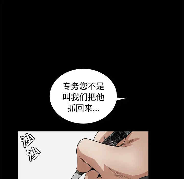 韩国漫画枷锁韩漫_枷锁-第24话在线免费阅读-韩国漫画-第60张图片