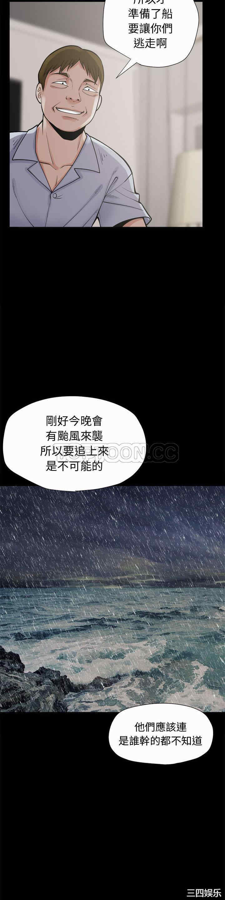 韩国漫画岛上拼图韩漫_岛上拼图-第2话在线免费阅读-韩国漫画-第25张图片