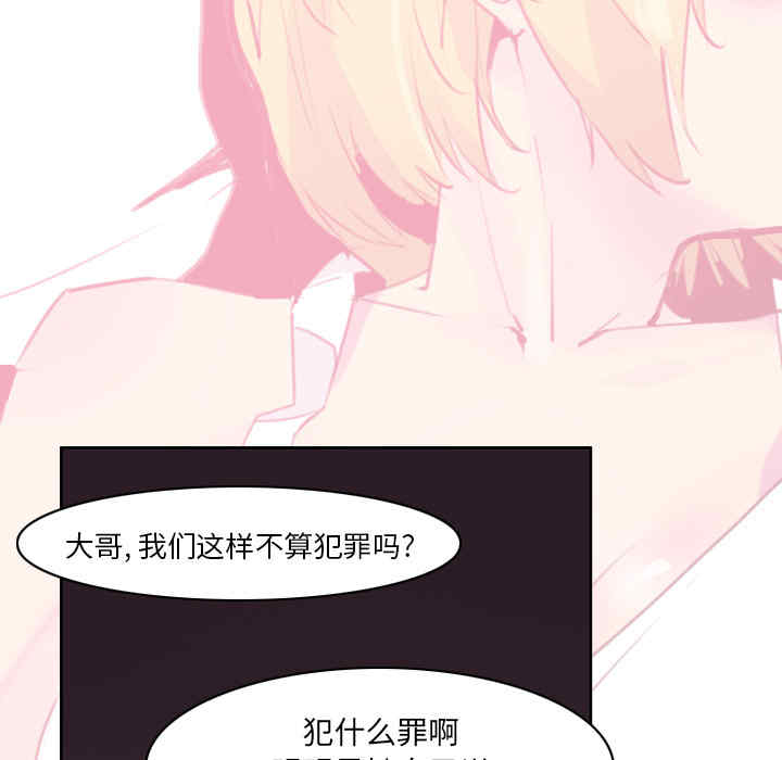 韩国漫画人妻好想要韩漫_人妻好想要-第10话在线免费阅读-韩国漫画-第8张图片