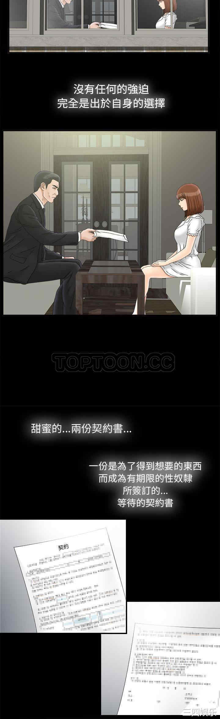 韩国漫画未亡人韩漫_未亡人-第49话在线免费阅读-韩国漫画-第6张图片