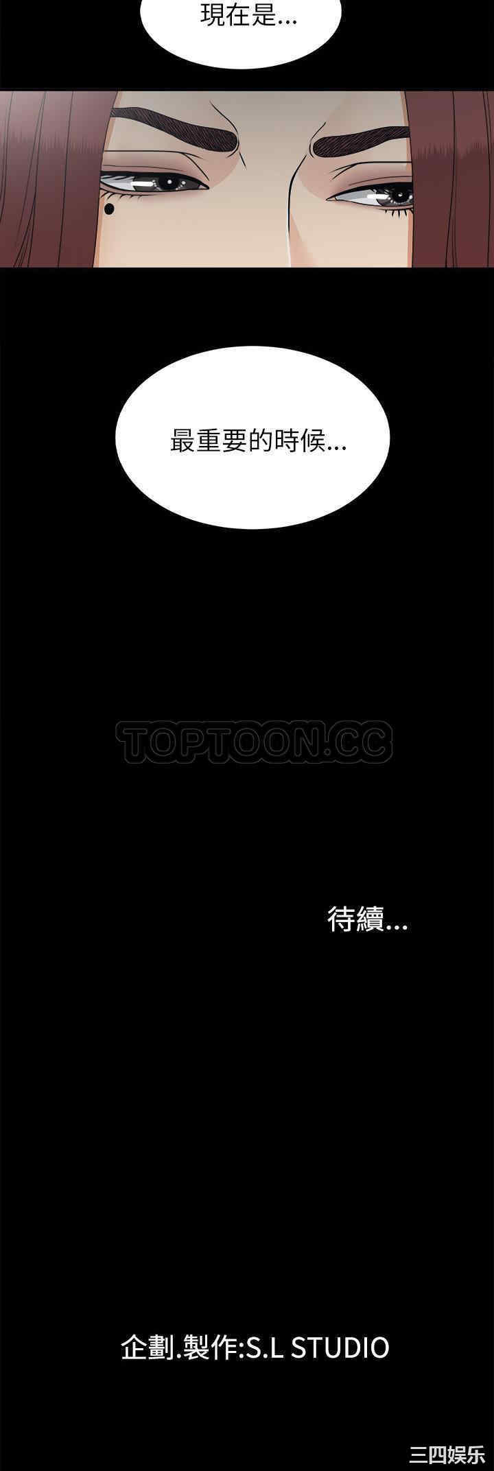 韩国漫画未亡人韩漫_未亡人-第33话在线免费阅读-韩国漫画-第31张图片