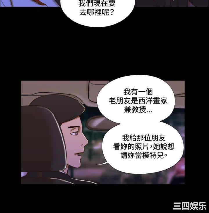 韩国漫画17种性幻想:情侣游戏韩漫_17种性幻想:情侣游戏-第50话在线免费阅读-韩国漫画-第2张图片