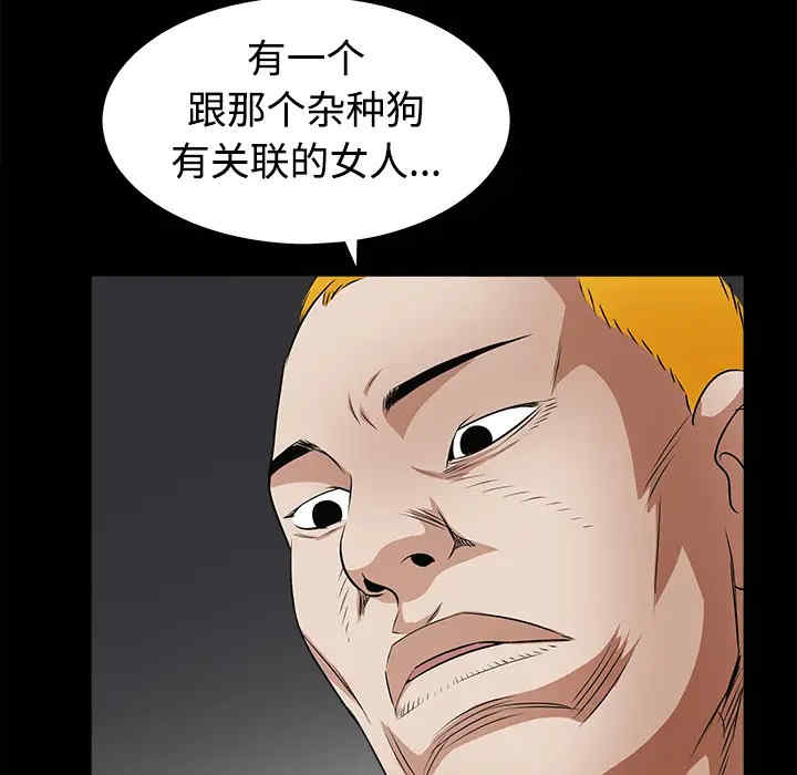 韩国漫画枷锁韩漫_枷锁-第24话在线免费阅读-韩国漫画-第62张图片