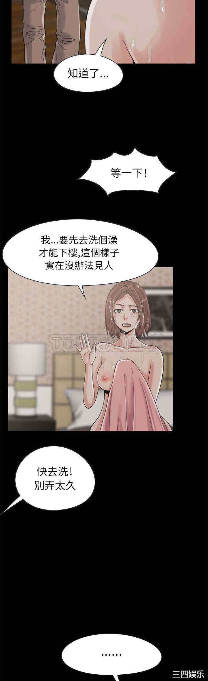 韩国漫画岛上拼图韩漫_岛上拼图-第19话在线免费阅读-韩国漫画-第12张图片