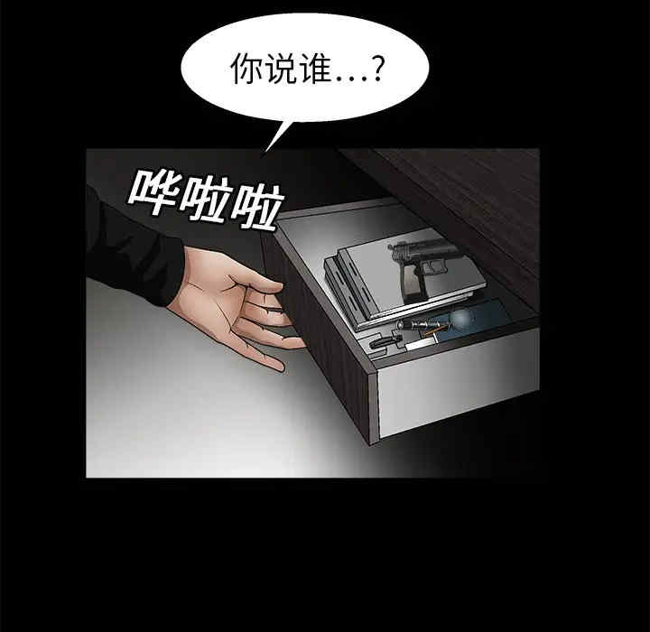韩国漫画枷锁韩漫_枷锁-第15话在线免费阅读-韩国漫画-第21张图片