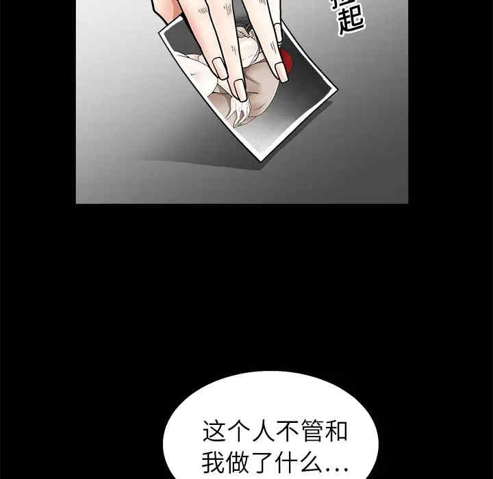 韩国漫画枷锁韩漫_枷锁-第19话在线免费阅读-韩国漫画-第37张图片