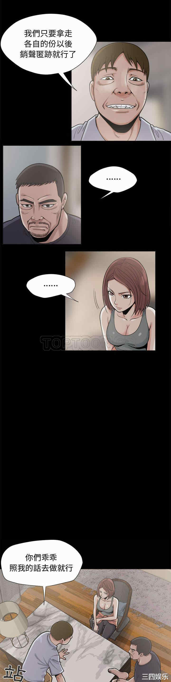 韩国漫画岛上拼图韩漫_岛上拼图-第2话在线免费阅读-韩国漫画-第26张图片