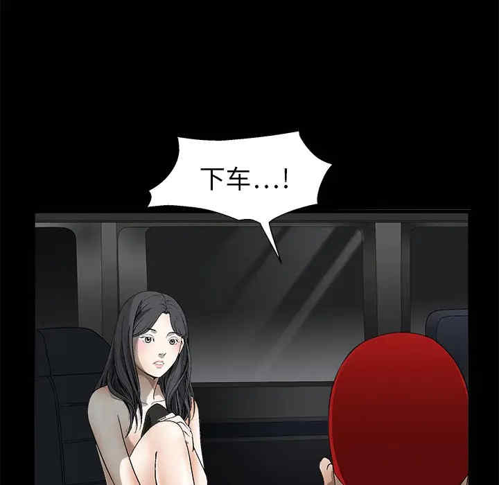 韩国漫画枷锁韩漫_枷锁-第4话在线免费阅读-韩国漫画-第108张图片