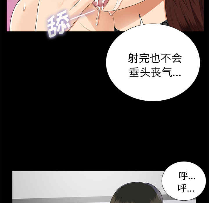 韩国漫画未亡人韩漫_未亡人-第16话在线免费阅读-韩国漫画-第9张图片