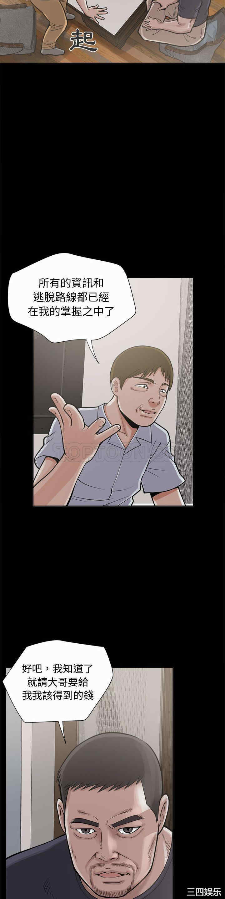 韩国漫画岛上拼图韩漫_岛上拼图-第2话在线免费阅读-韩国漫画-第27张图片