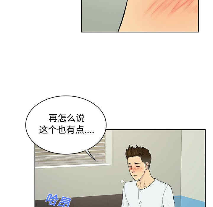 韩国漫画被女神环绕的男人韩漫_被女神环绕的男人-第10话在线免费阅读-韩国漫画-第51张图片