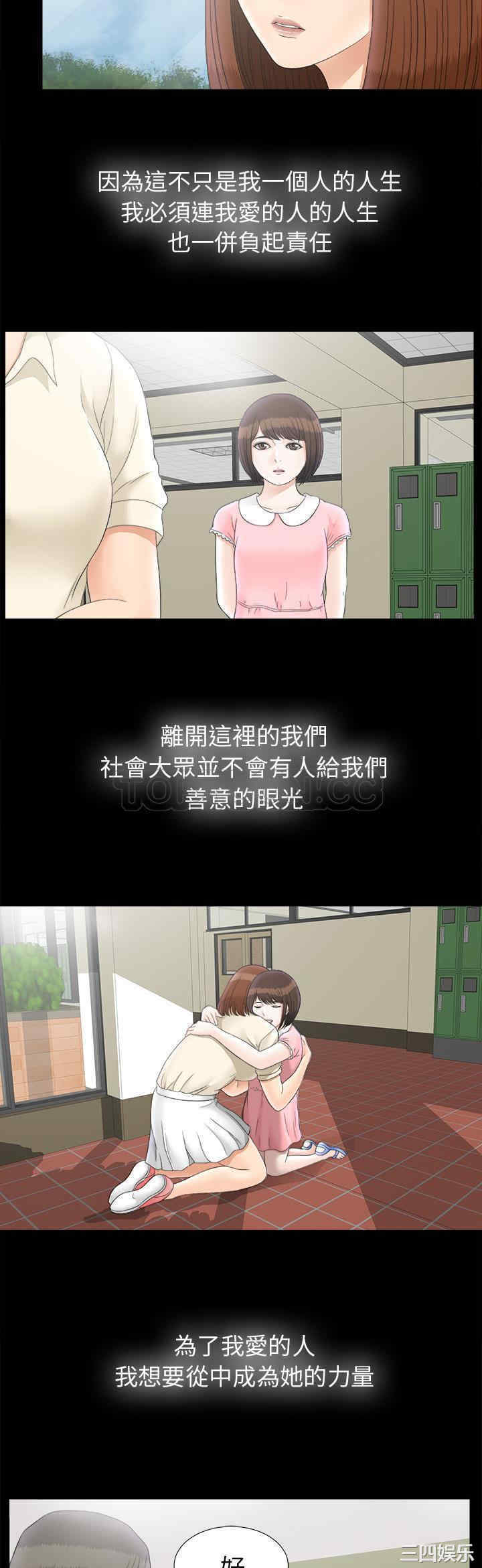 韩国漫画未亡人韩漫_未亡人-第49话在线免费阅读-韩国漫画-第8张图片