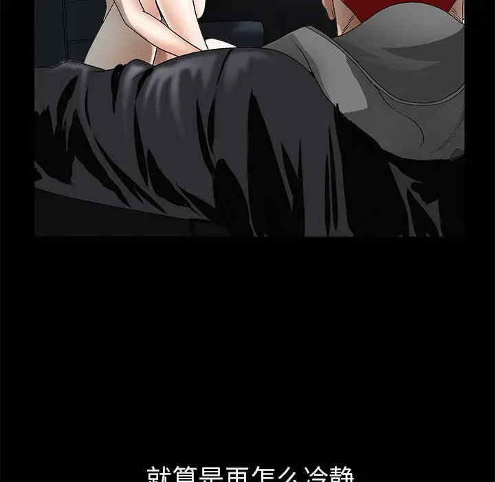 韩国漫画枷锁韩漫_枷锁-第4话在线免费阅读-韩国漫画-第109张图片