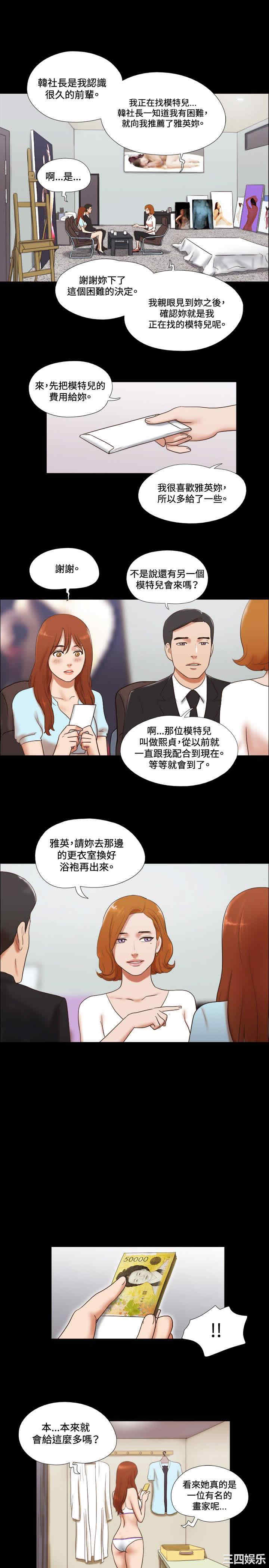 韩国漫画17种性幻想:情侣游戏韩漫_17种性幻想:情侣游戏-第50话在线免费阅读-韩国漫画-第5张图片